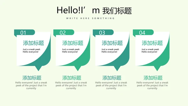 绿色水彩风健康减肥运动宣传动态PPT