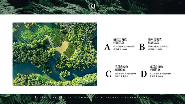 绿色简约大气风世界地球日PPT模板