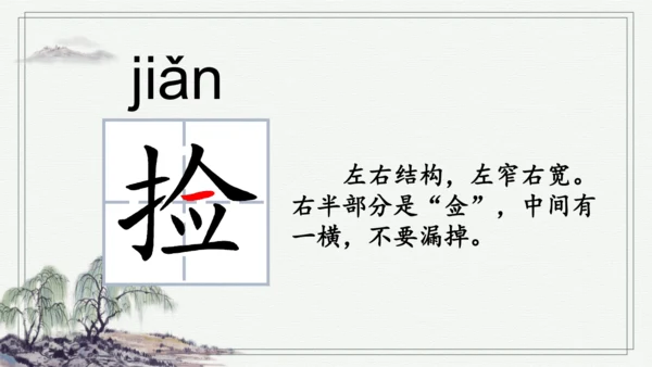 部编版五年级上册语文 3 桂花雨 课件