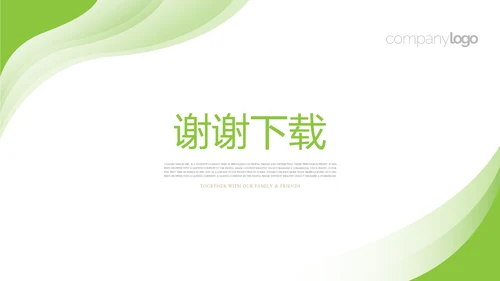 绿色清新简约大方医药代表工作汇报动态PPT