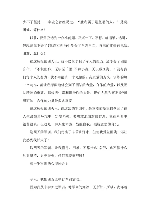 初中生军训的心得体会荐.docx