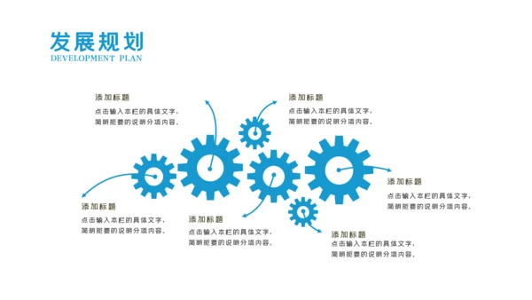 欧美大气企业宣传公司简介商务PPT模板