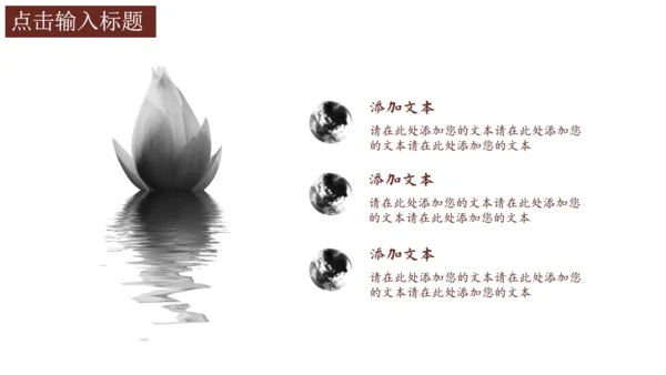 中式水墨山水画重阳节通用PPT课件模板