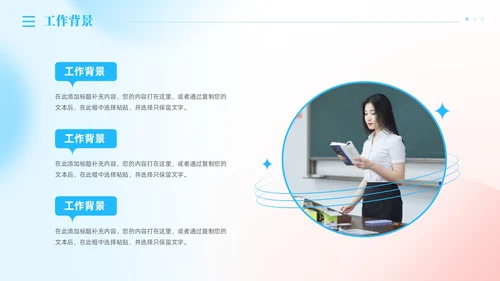 渐变清新弥漫风教师述职报告教师工作总结PPT