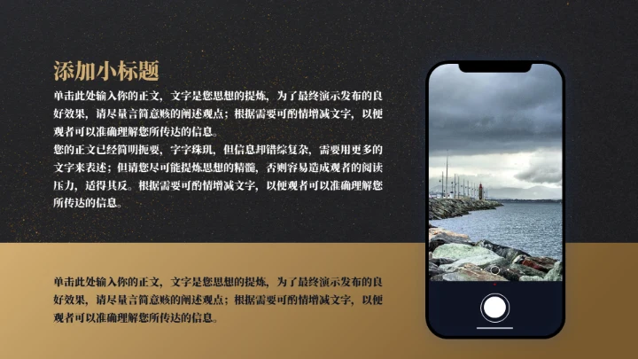 摄像主题教学培训相机镜头通用PPT模板