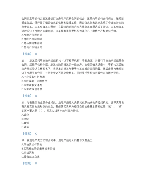 2022年江苏省房地产经纪人之职业导论高分试题库附答案.docx