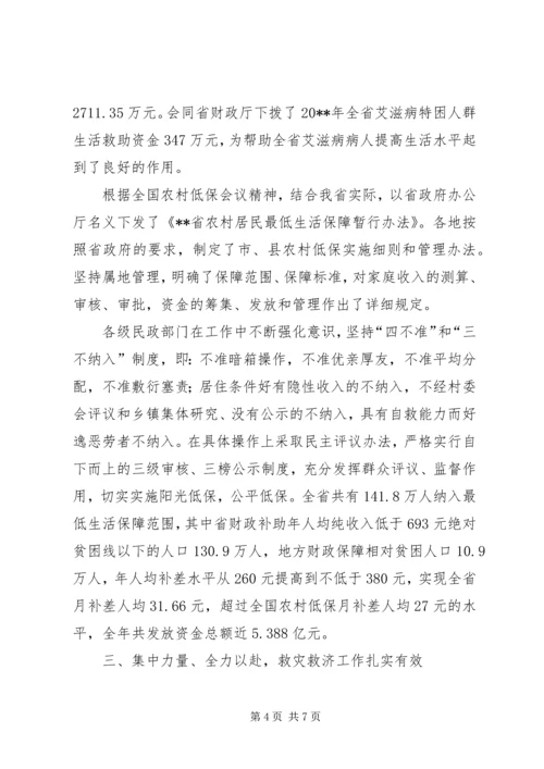 推进民生工程汇报.docx