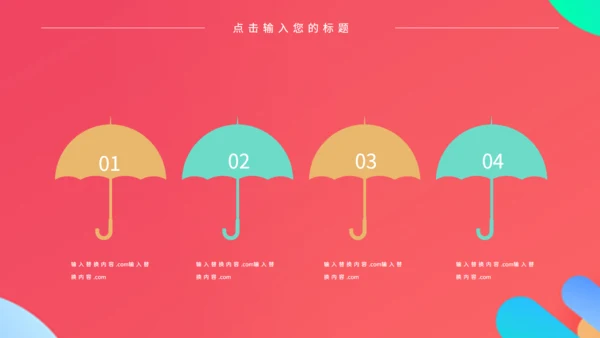 时尚创意商业活动策划方案通用PPT模板