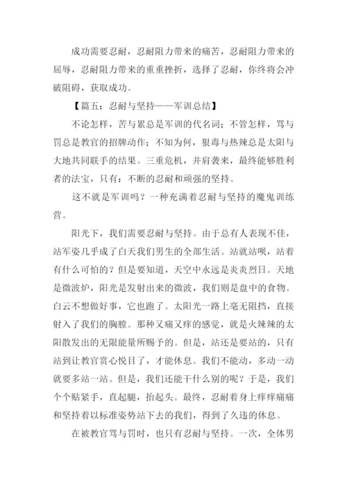 以忍耐为话题的作文.docx