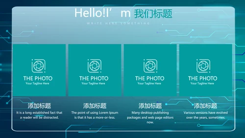 蓝色创新科技互联网网络信息化建设商务动态PPT