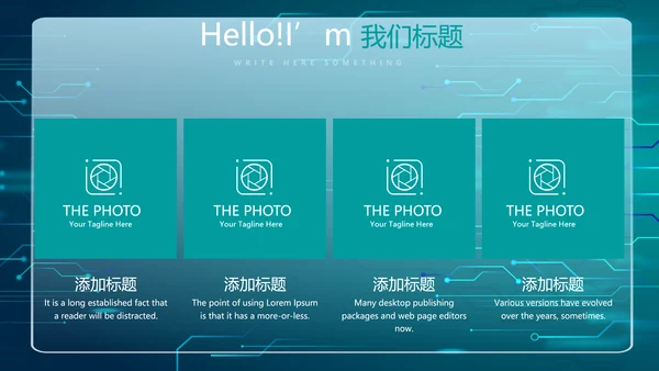 蓝色创新科技互联网网络信息化建设商务动态PPT