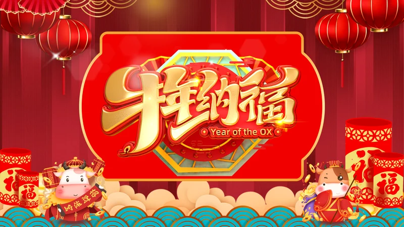 2022中国风新年企业拜年电子贺卡PPT