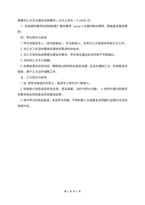 招商代理合同样本.docx