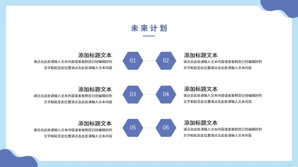 淡雅蓝色商务工作总结PPT模板