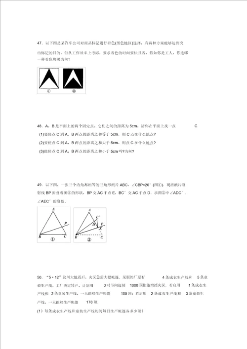 浙教版20212022学年度七年级数学下册模拟测试卷2287