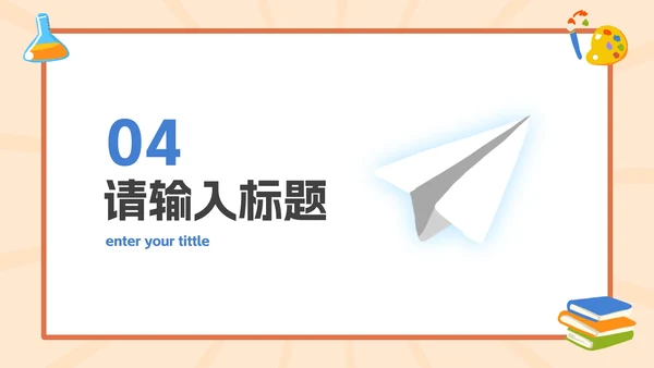 彩色卡通插画欢迎新同学PPT模板