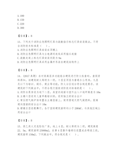 注册消防工程师之消防技术综合能力题库及答案（夺冠系列）.docx