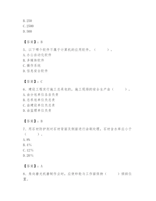 2024年施工员之装修施工基础知识题库加精品答案.docx