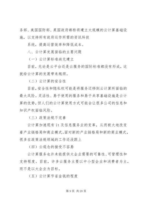 第一篇：五心教育学习心得体会彭云军.docx