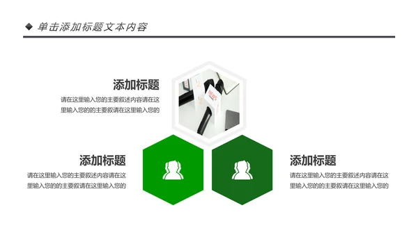 绿色清新森林环保宣传低碳日主题班会PPT模板