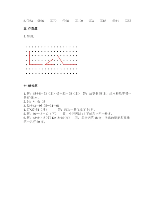 2022人教版二年级上册数学期中测试卷及参考答案【达标题】.docx
