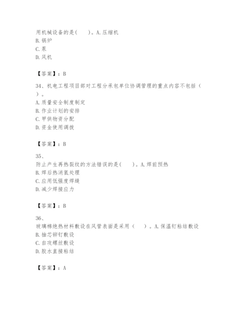 2024年一级建造师之一建机电工程实务题库附答案（预热题）.docx