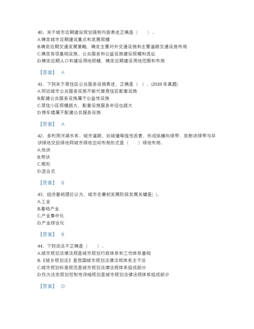 2022年山东省注册城乡规划师之城乡规划原理评估测试题库附答案下载.docx