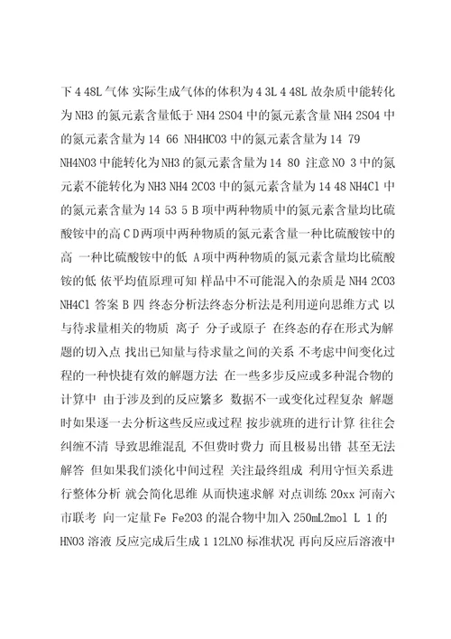 20xx届高三化学一轮复习,第一章,从实验学化学本章体系构建课件