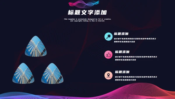 渐变波浪时尚界通用PPT模板