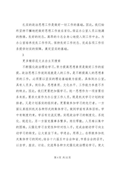 人大办公室工作总结报告.docx