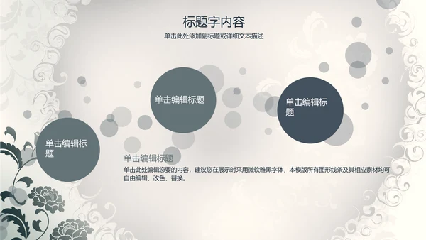 创意精美古香古色中国风ppt动态模板