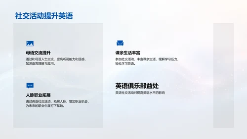 英语学习实用攻略