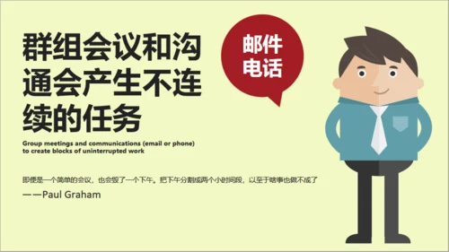 时间管理课程沙漏通用PPT模板