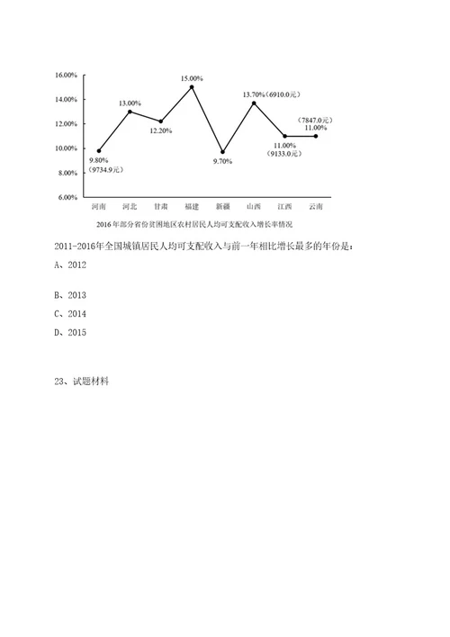 2022浙江金华市婺州粮食收储限公司招聘工作人员笔试上岸笔试历年难、易错点考题附带参考答案与详解0