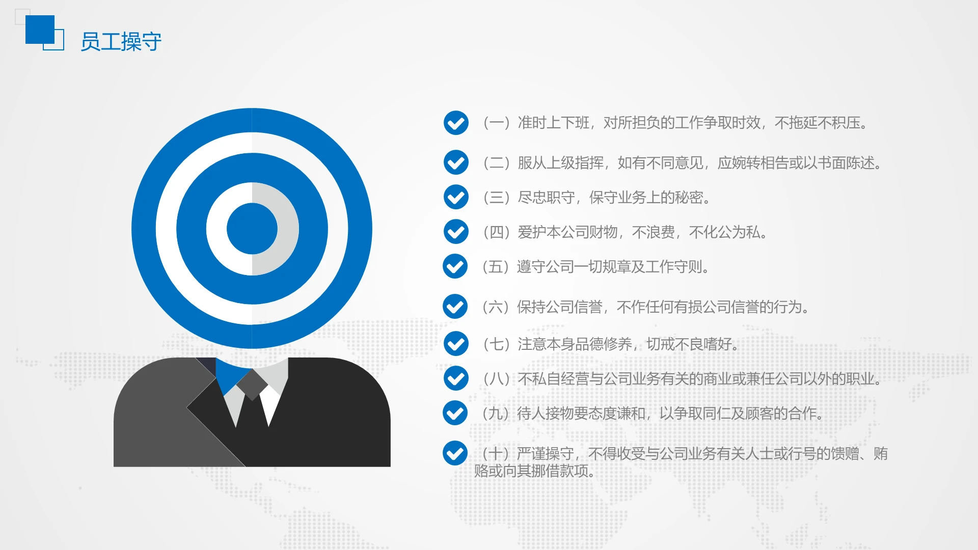 商务风纯文字PPT列表