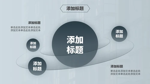 年度工作经营分析汇报商务通用PPT模板