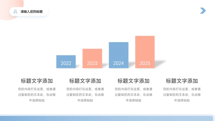 红蓝时尚潮流简约滑板社团活动PPT模板