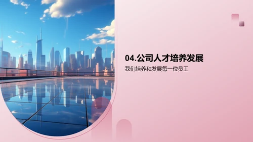 塑造人才，开创未来