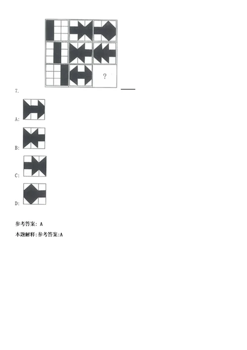 2023年03月中国科学院科技创新发展中心工作人员招考聘用笔试参考题库答案详解