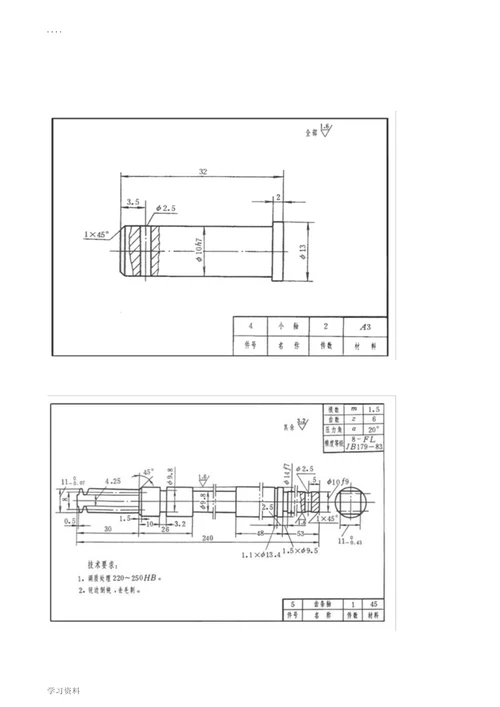 第44届世界技能大赛CAD机械设计赛项模拟题