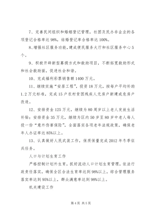 事业局全年工作计划.docx
