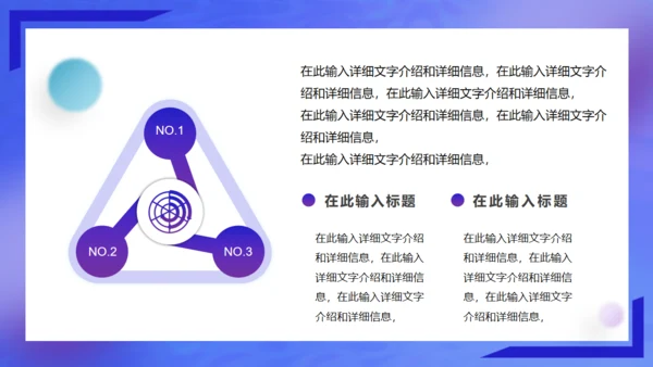 潮玩趣意生活坐火箭天飞商务汇报通用PPT