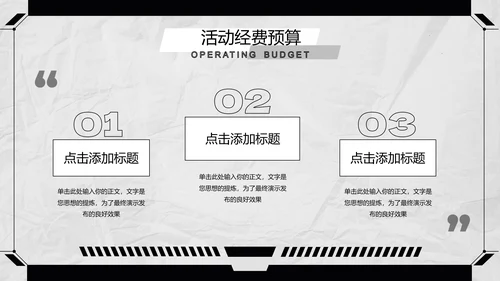 黑白极简风短视频运营方案PPT演示模板