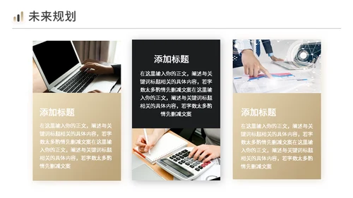 商务黑金风工作总结汇报通用PPT模板
