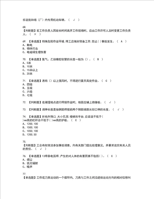 2022年建筑焊工建筑特殊工种考试内容及复审考试模拟题含答案第29期