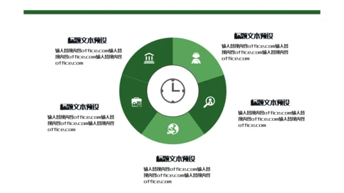 绿意端午节活动策划通用PPT模板
