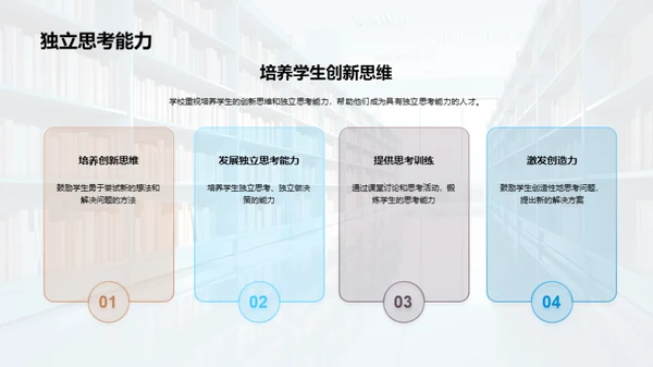 新生校园融入攻略