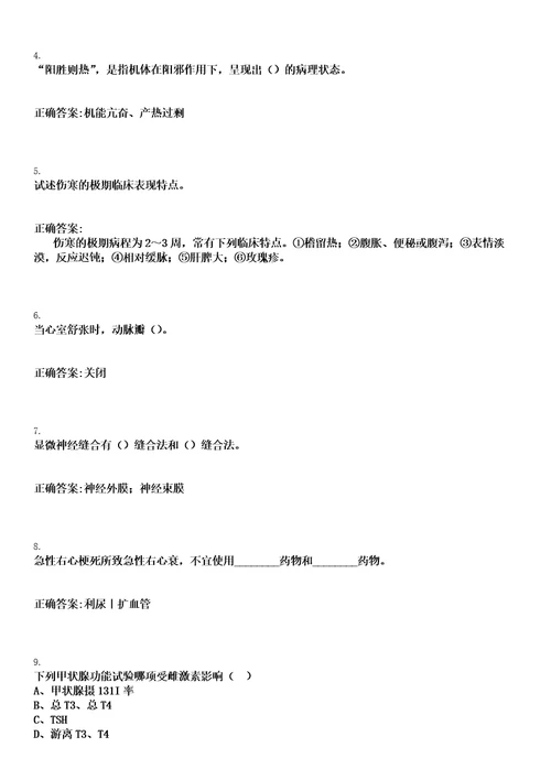 2022年11月2022江西南昌市赣江新区新祺周卫生院招聘17人笔试历年高频考点试题答案解析