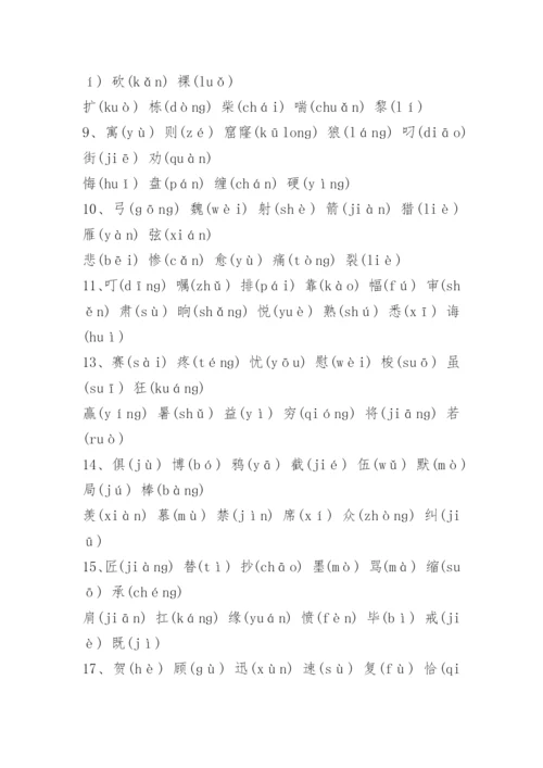 三年级语文下册生字表组词带拼音.docx