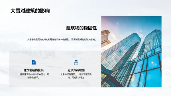 大雪的全方位解析